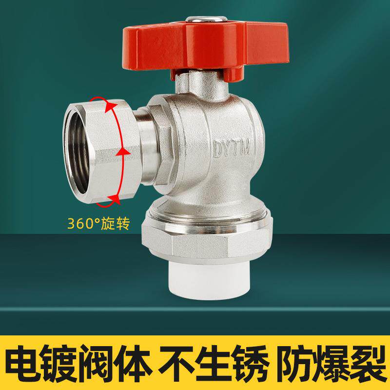全铜PPR管内牙活接角阀1寸转25/32热熔管阀门热水器暖通水管球阀