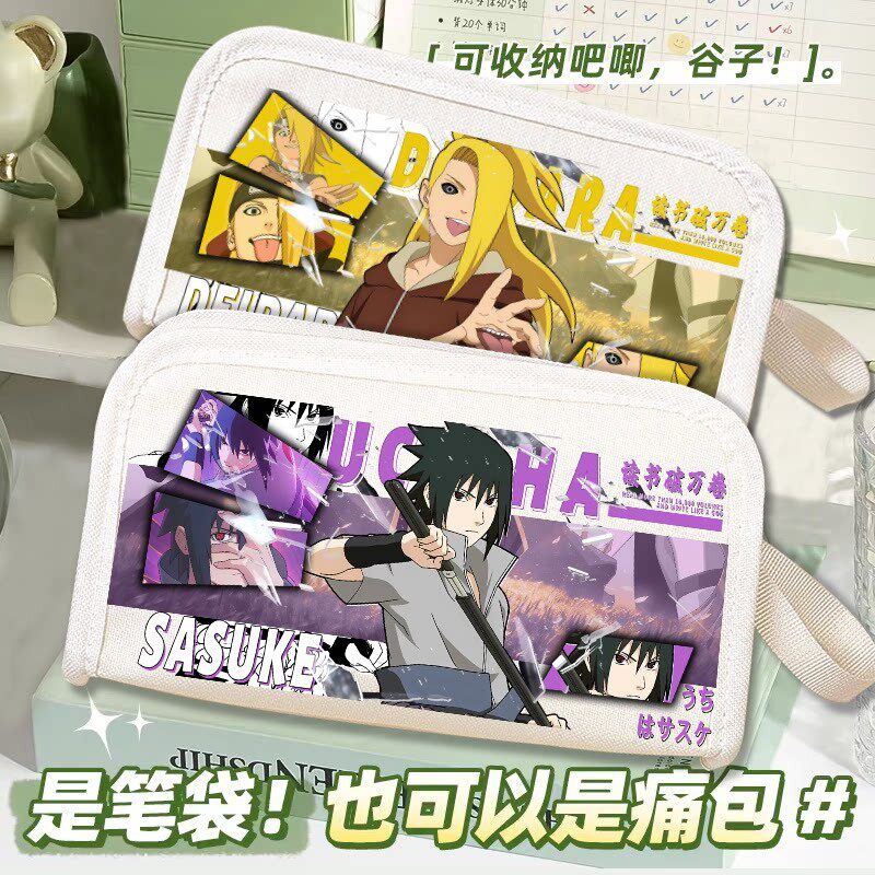 全员佐助水门迪达拉带土卡卡西周边校园百搭学生文具袋帆布笔盒in