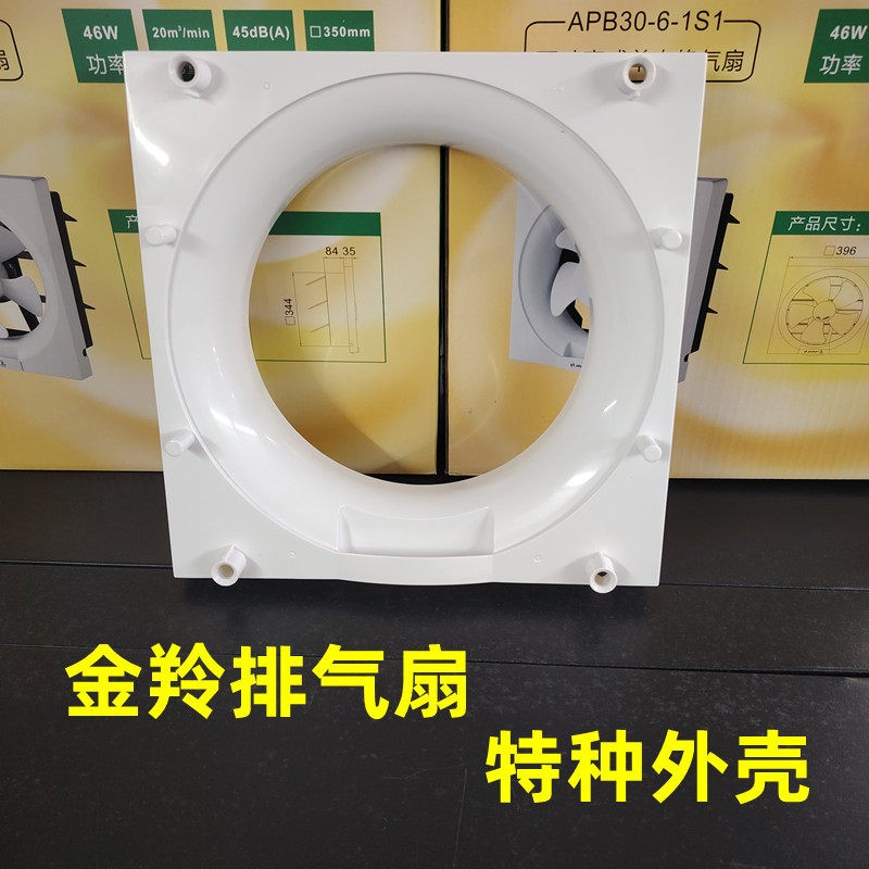 金羚排气扇原厂外壳防护网家用换气扇方形金羚硬质防老鼠豪华网罩图片