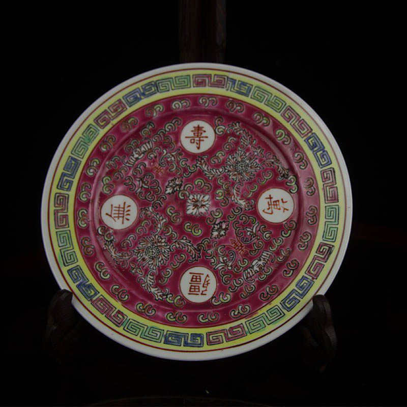景德镇厂货文革瓷器深盘盘子库存老货八寸平盘摆件万寿无疆宫廷风