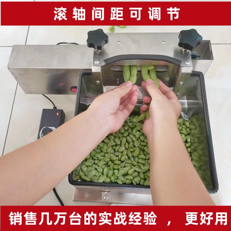 包邮毛豆剥壳机青豆豌豆剥壳机剥豆机剥毛豆机去皮机小型2023新款