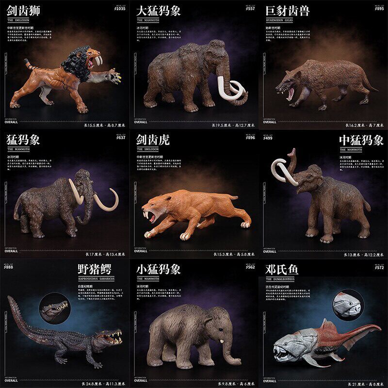 仿真史前冰河时期剑齿虎海王龙巨豺齿兽猛獁象儿童玩具动物模型