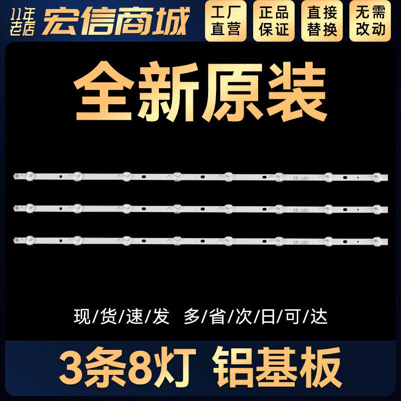 HPP锋/派LED7320 RCA灯条JL.D32081235-031HS-M AE0110368 RT3205
