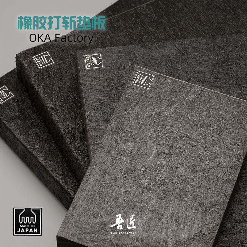 日本进口OKA橡胶木纹垫板皮具打斩板菱斩法斩制作手工皮革切割