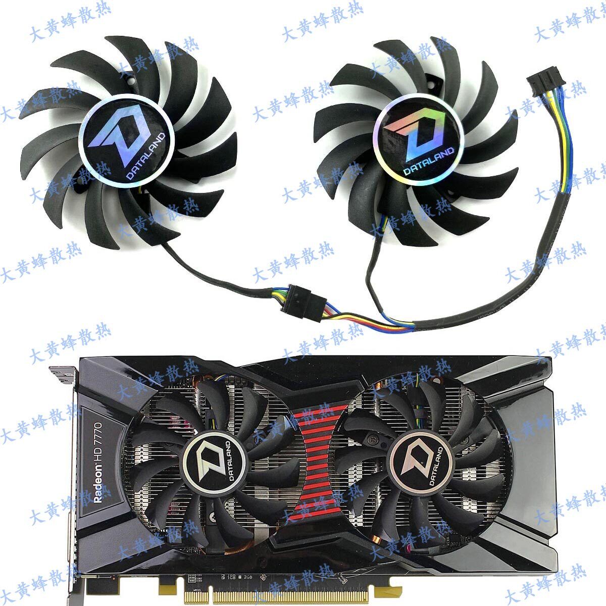 迪兰恒进HD7750 7770酷能+HD7870国际版R7 260X酷能显卡散热风扇