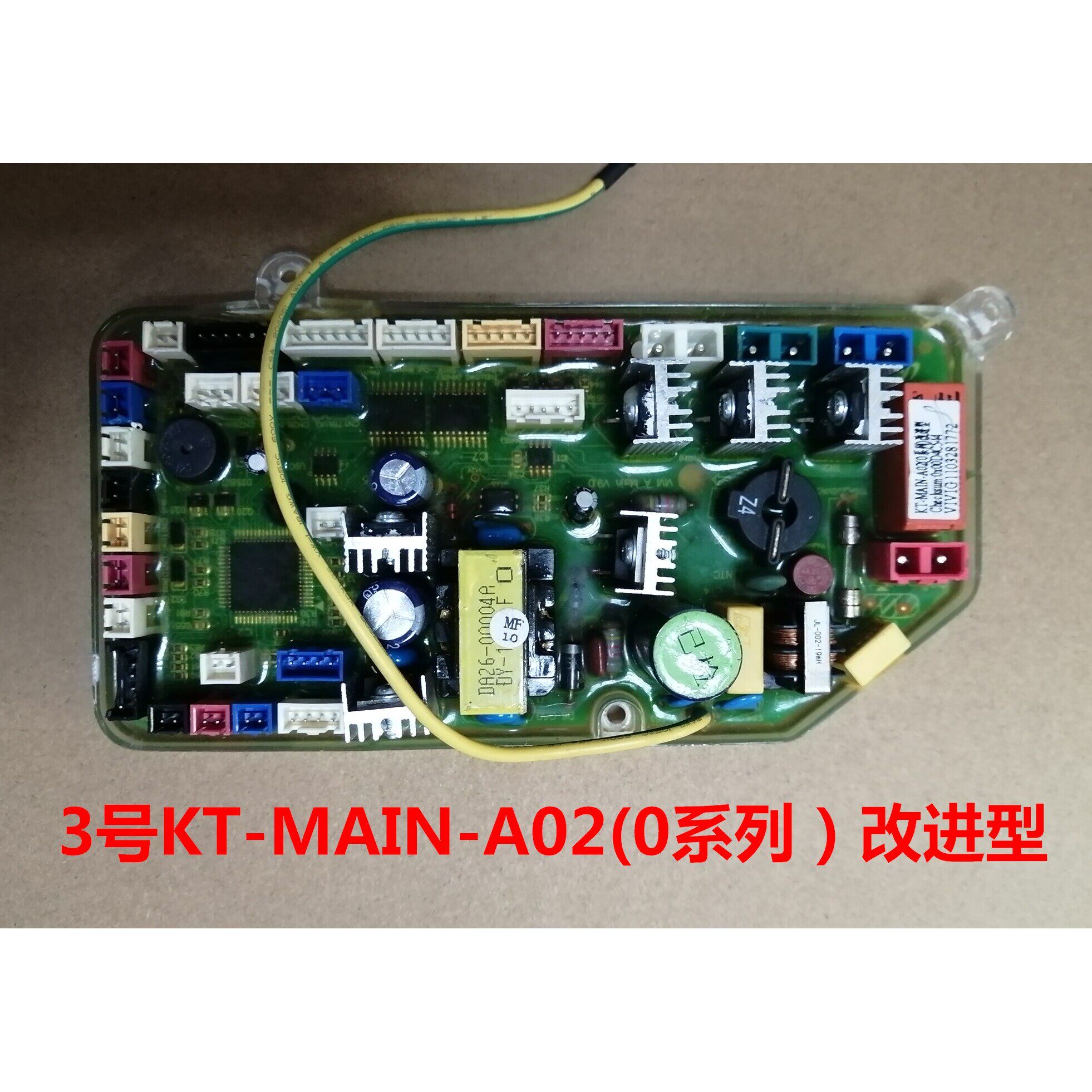 适用维卫vivi智能马桶VA-1003T型VA-TYPE1003T主机板电源主板维修