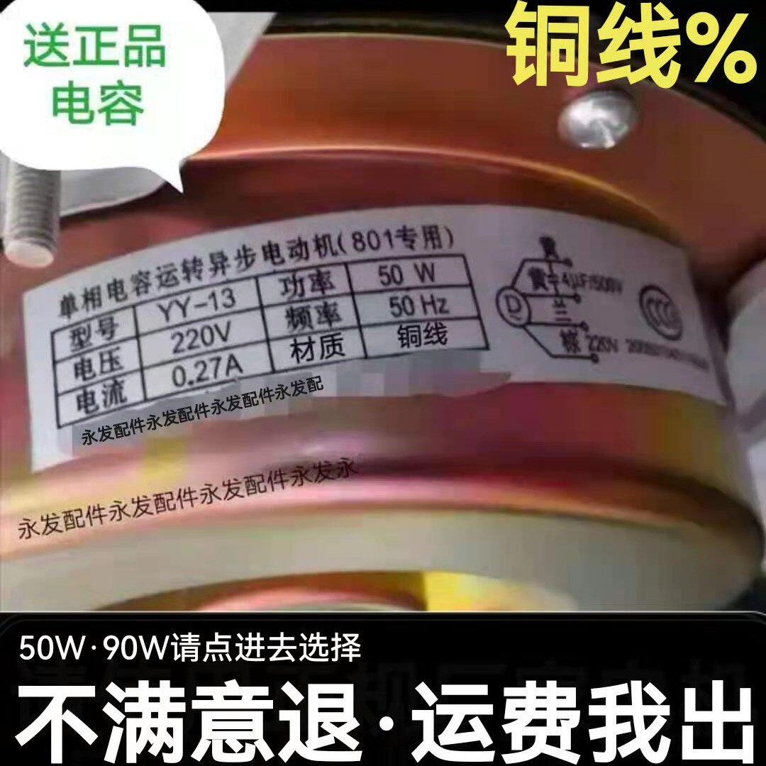 单相电容运转异步马达801专用线50WYY13除湿机风扇90WYY22