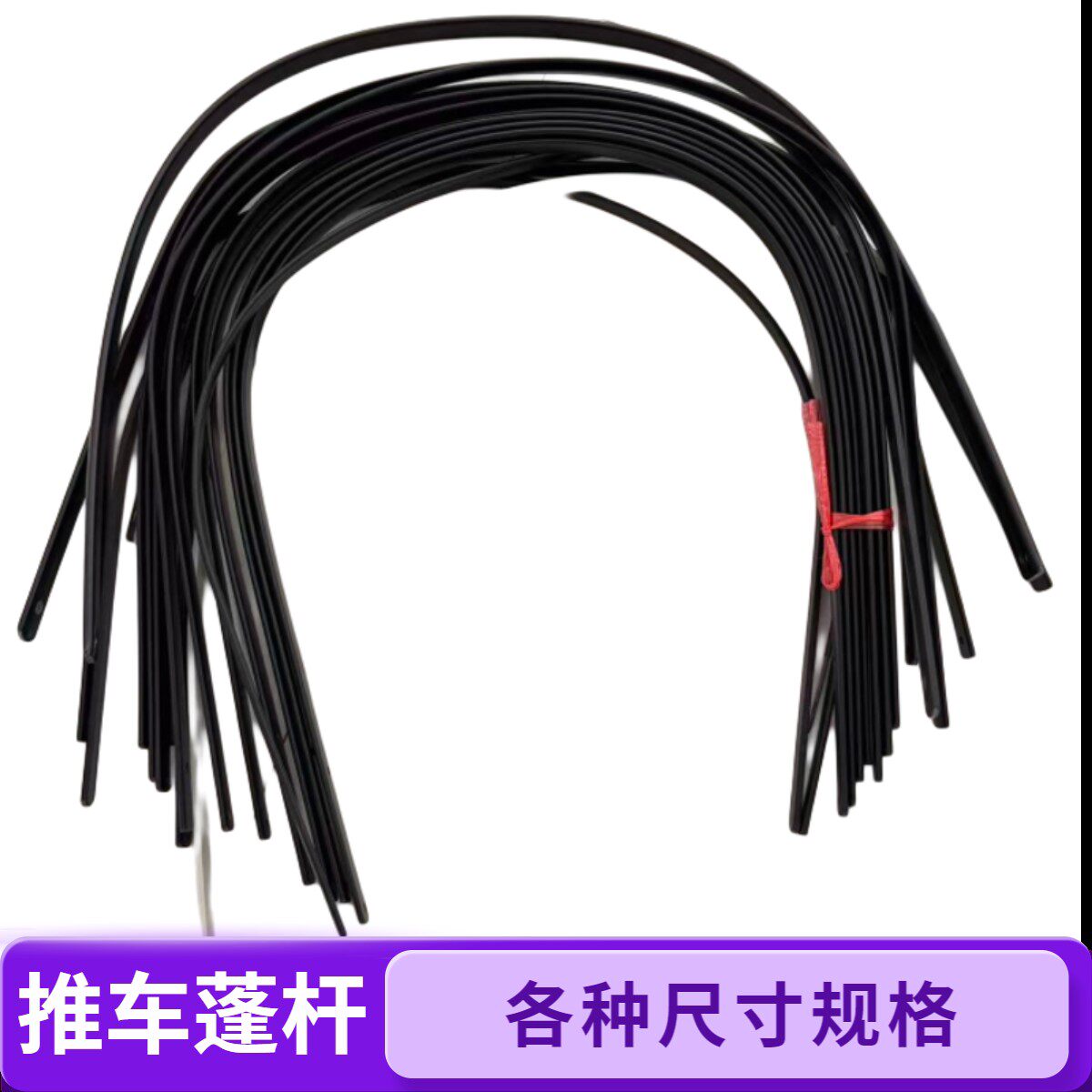 婴儿推车遮阳棚杆围杆蓬头遮阳杆布套围杆支撑条棚杆改装通用配件