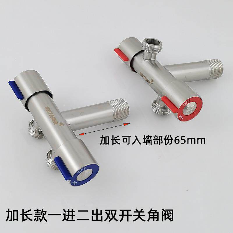 304不锈钢加长一进二出冷热水角阀双开关双控一分二分水器水龙头