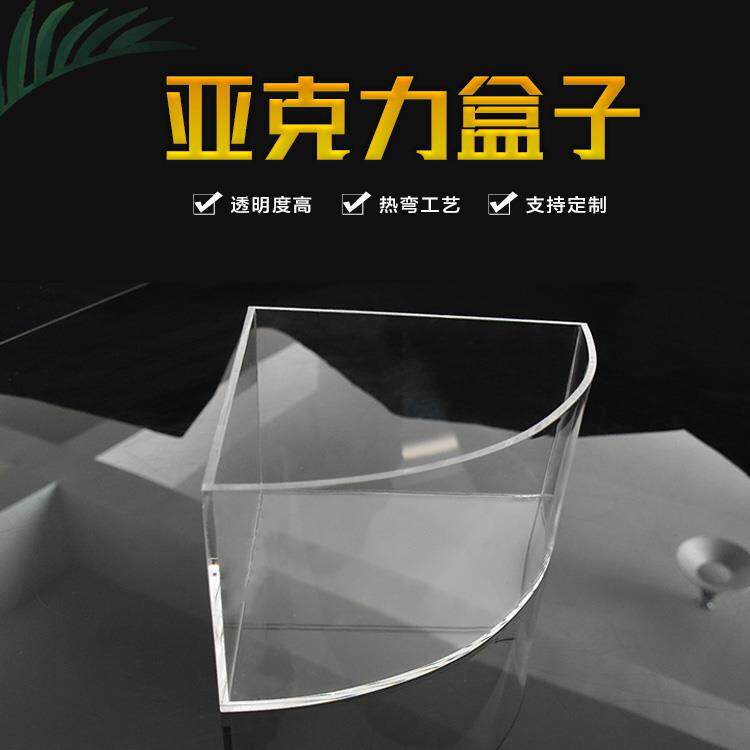 散装食品干货商超小零食展示收纳防尘罩直播间弧形半圆转角收纳盒