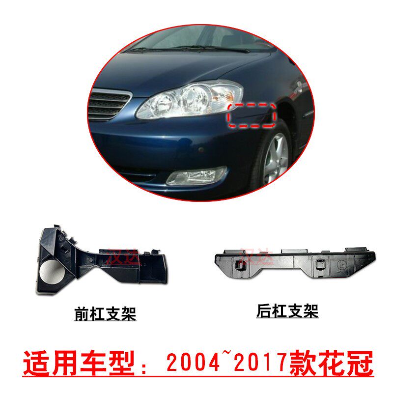 适用04~17款花冠前後保险杆叶子板固定支架塑料卡扣卡码杠扣