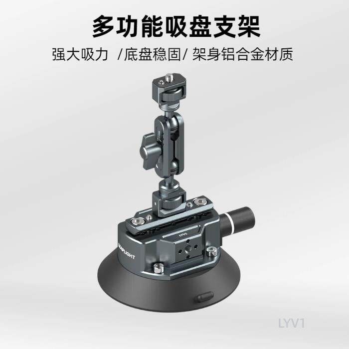 车载拍摄支架车内真空吸盘式拍摄桌面直播魔术手臂汽车内外玻璃用