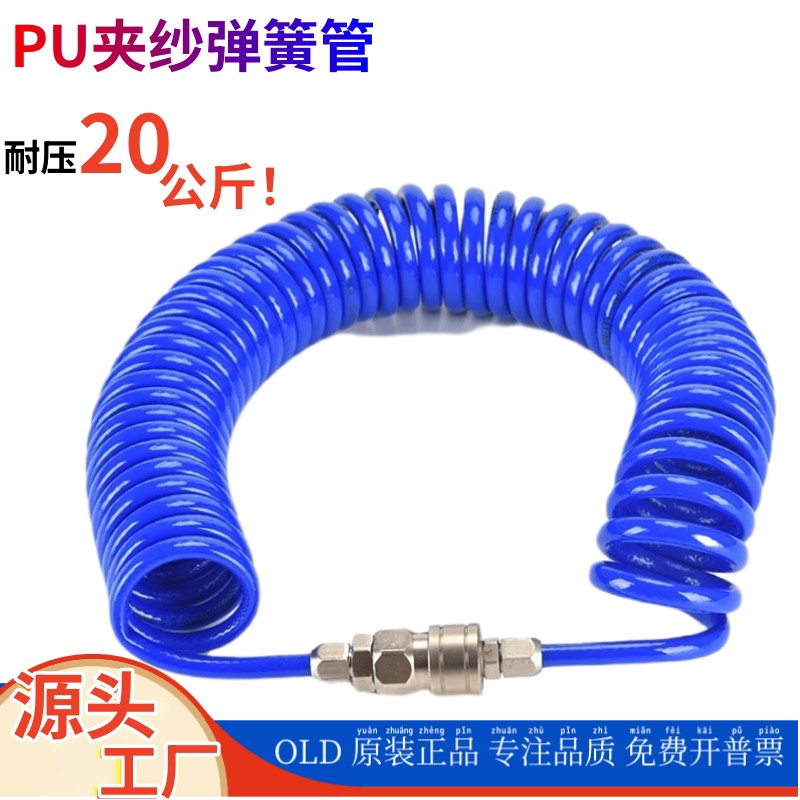 PU弹簧气管软管伸缩高压防爆气管螺旋可伸缩气泵空压机管快插接头