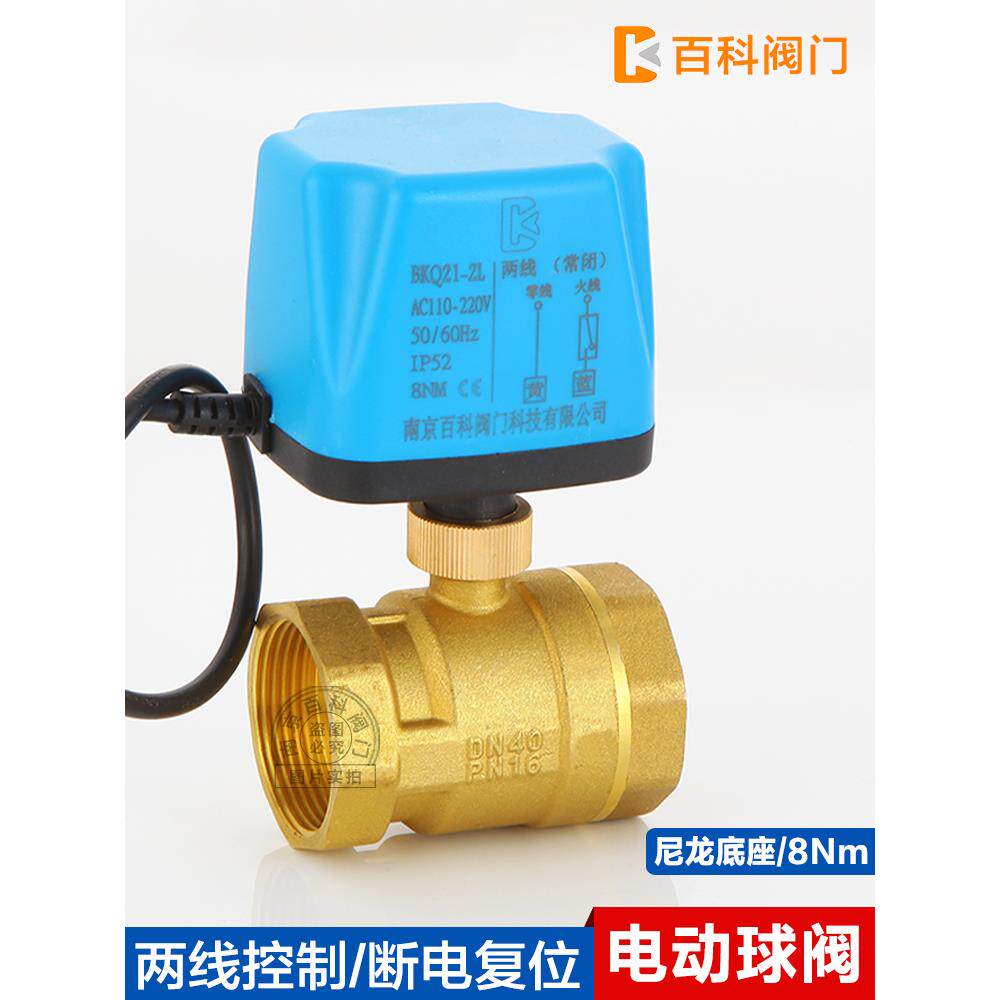 电动二通球阀220v两线常闭常开式电动水阀开关DN15 20 25 50dc24v