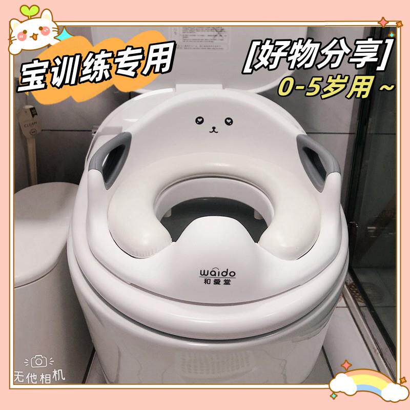 日式婴儿马桶座圈 和爱堂儿童马桶圈 宝宝卫生马桶架 PU软质坐垫