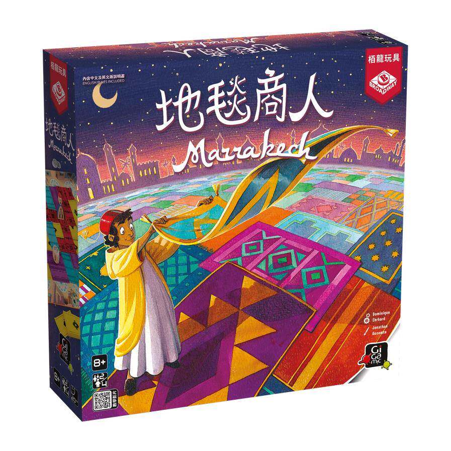 【Bulygames】地毯商人MARRAKECH 马拉喀什抢地盘富翁正版桌游