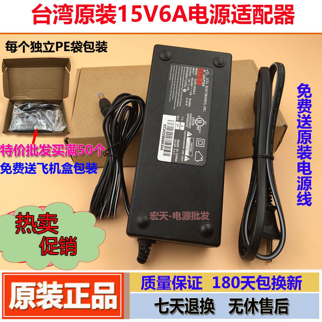 台&达15V6A配接器15V5A4A笔记本M100 ADP-60RHA K30J80电脑电源线