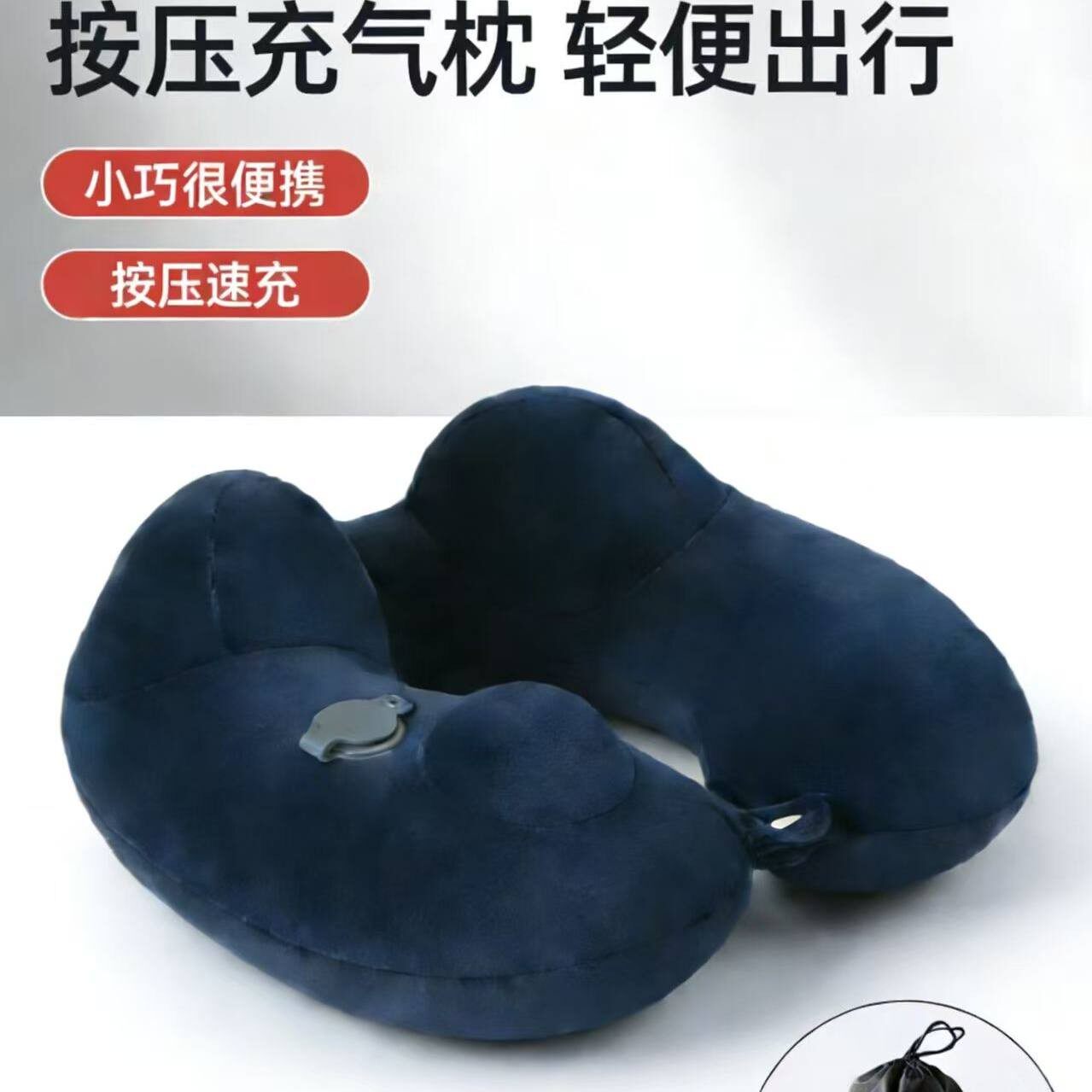 旅行按压充气u型枕可拆洗可携式长途飞行儿童颈椎护颈枕飞机午睡