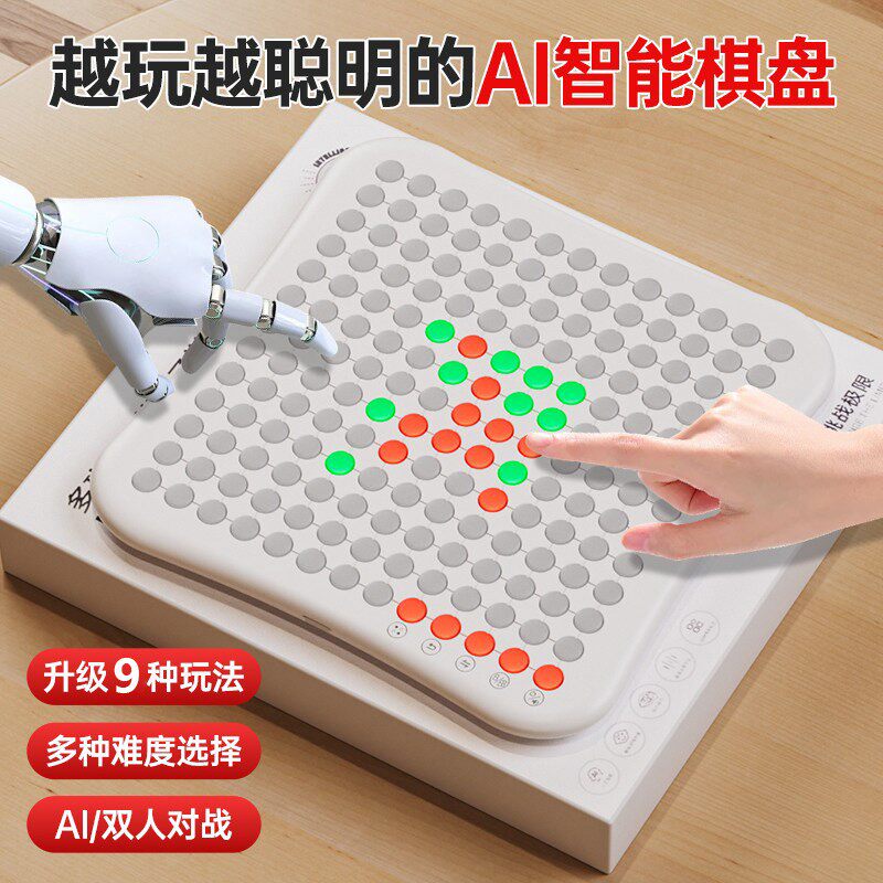 AI智能五子棋儿童版棋盘套装成人版跳棋多功能桌游围棋四子棋礼物