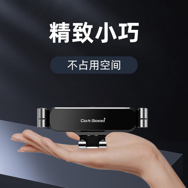 铝合金车载支架出风口卡扣式重力支架手机金属重力感应式空调支架