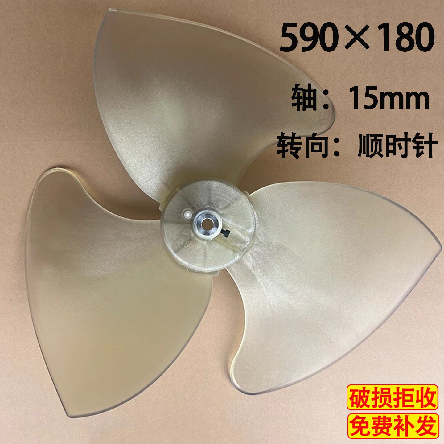 590×180-15轴 AMA生能空气能热泵热水器散热扇叶空调轴流扇叶