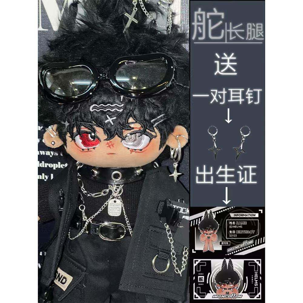 Manco Bu原创新品30cm非属性黑色皮革长腿棉娃娃帅哥兽舵