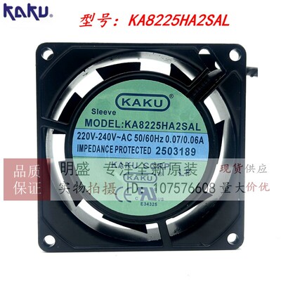 KAKU卡固KA8225HA1/KA8225HA2SAL/BAT/SAT/BAL 220V 9225机柜风扇