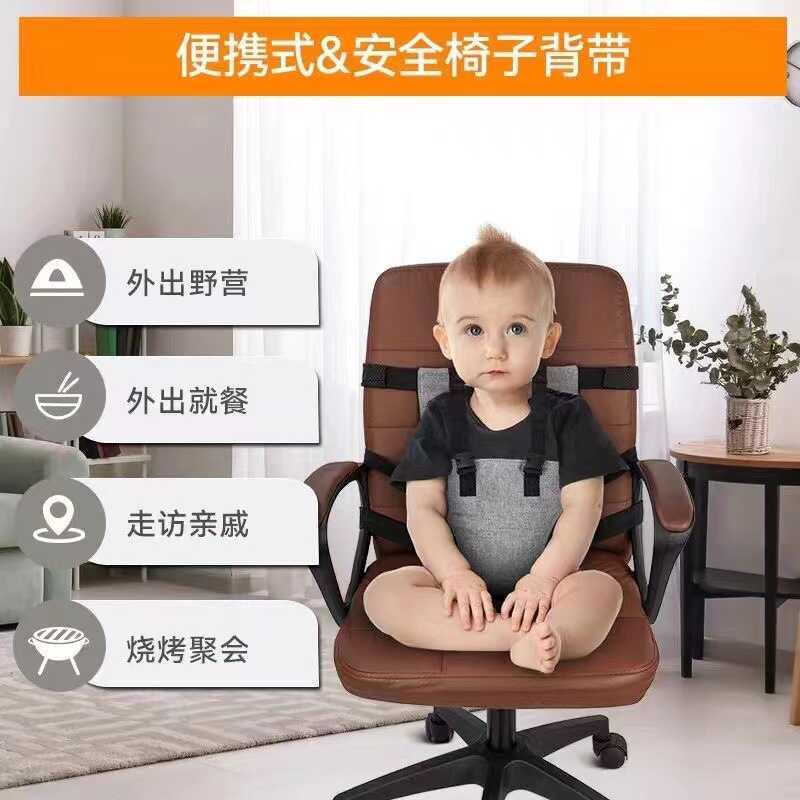 儿童椅子安全带宝宝座椅保护防摔固定带外出安全护腰带就餐椅袋