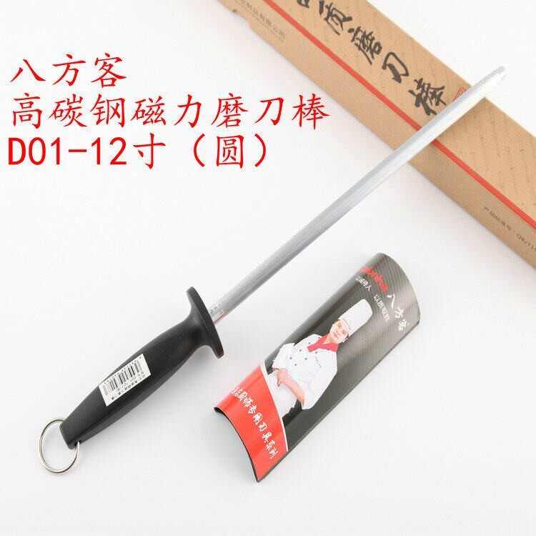八方客D01高碳钢磁力磨刀棒刀具研磨酒店厨房菜刀菜刀快速研磨棒