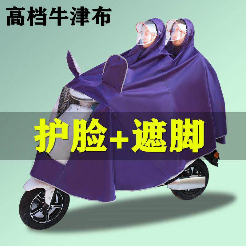 电动车雨衣女成人面罩新款单双人长版全身防暴雨摩托 托电瓶专用