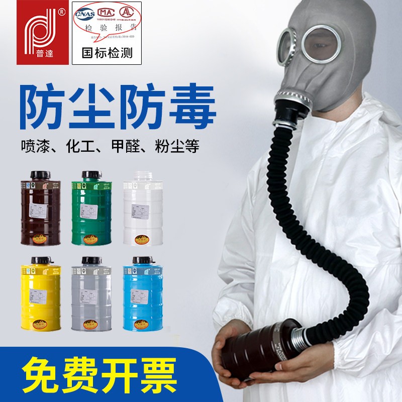 普达MJ-4001防毒面具全面罩鬼脸面覃面俱套头罩防化工生化喷漆用
