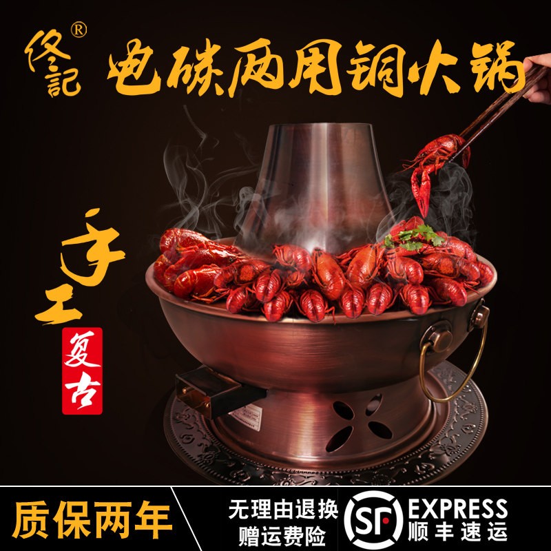 佟记铜火锅加厚电碳两用老式插电炭火锅老北京涮肉鸳鸯锅木炭