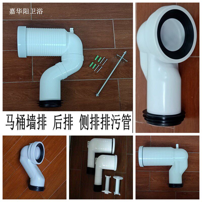 墙排马桶转地排污管配件连接管可调节移位器座便器250300MM转接头