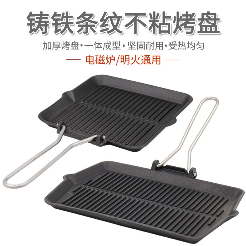 长方形不粘条纹烤肉盘商用电磁炉煎牛排盘铸铁条纹铁板烧烤盘家用