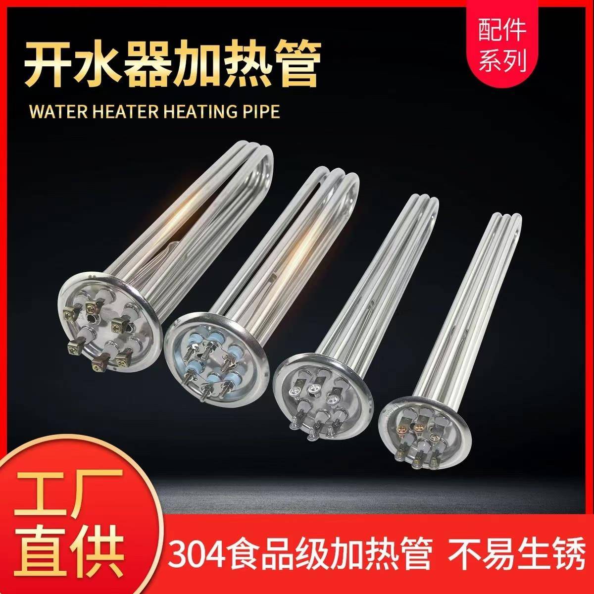 开水器加热管热水器电热管机炉发热管棒380V6Kw电热管220v加热管