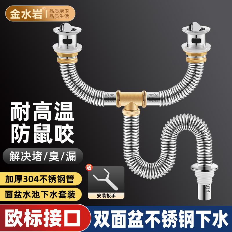 双面盆下水管Y形三通 台盆洗手盆脸盆洗衣柜二合一不锈钢排水管道