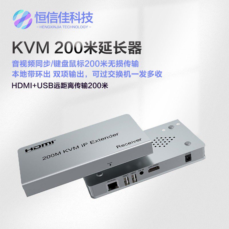 可过交换机hdmi网路线延长器200米1发多收kvm键鼠控制高清网路接口转换