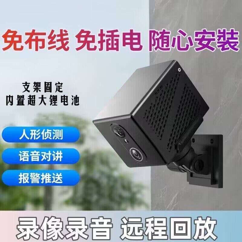 港澳台/海外4g无电无网插流量卡监视器高画质摄影头室内免插电家