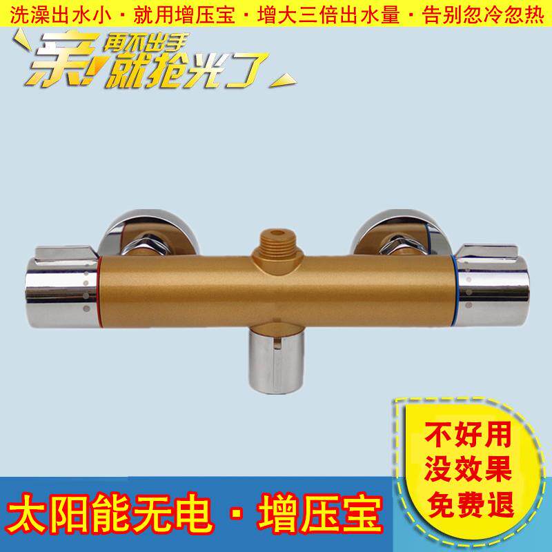 无电增压宝太阳能电热水器增压阀恒温混水阀暗装增压淋浴花洒套装