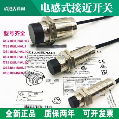 接近开关XS618B1MAL2电感式XS630B4MAL2全新XS218BLPAL2C XS212BL