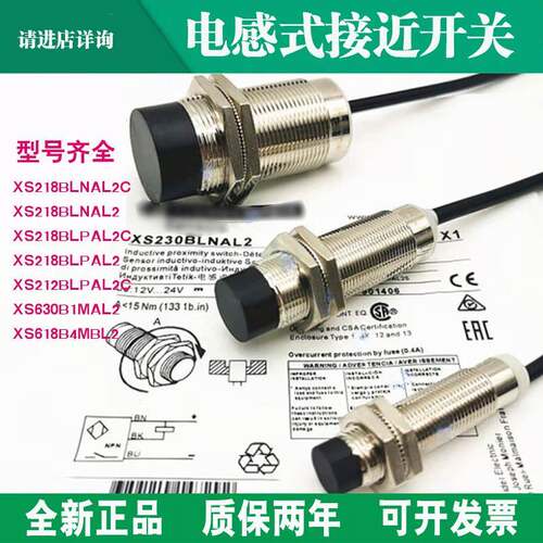 接近开关XS618B1MAL2电感式XS630B4MAL2全新XS218BLPAL2C XS212BL