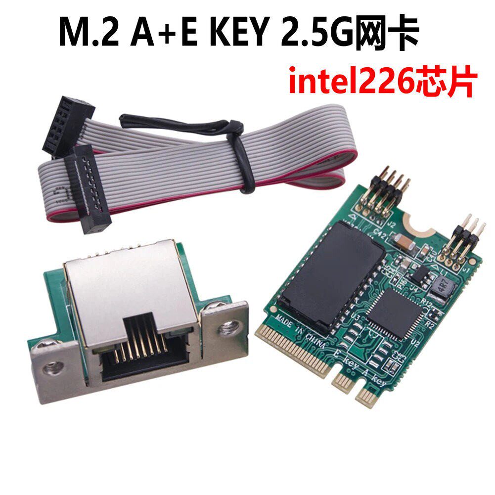 M2网卡软路由1G/2.5G A+E千兆可装机箱COM口 M.2 总线千兆网卡