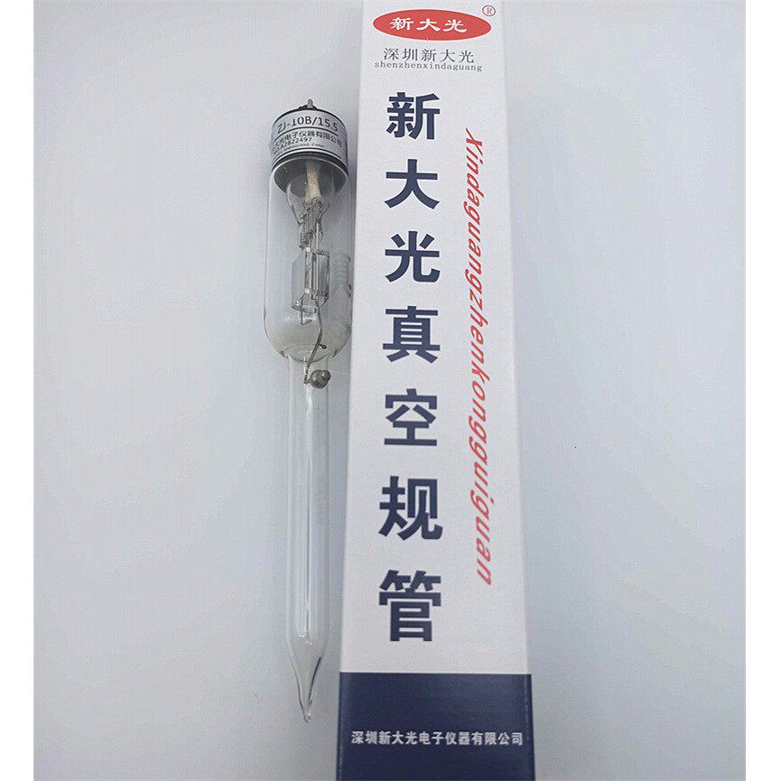 电离真空规管ZJ-27 ZJ-10 新大光牌 玻璃 真空感测器