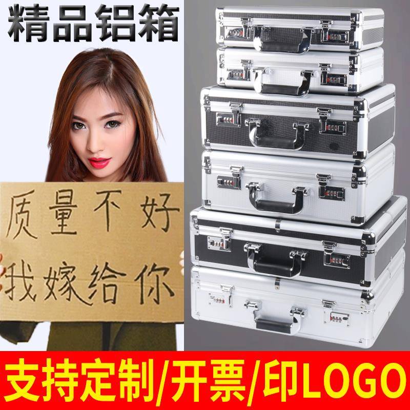 多功能手提式密码箱铝合金工具箱文件收纳盒五金仪器箱子小号家用