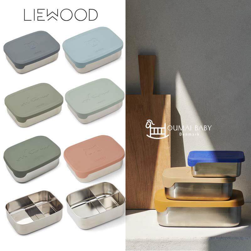 liewood新款婴儿宝宝学生饭盒不锈钢儿童分格餐盒卡通便当盒餐具