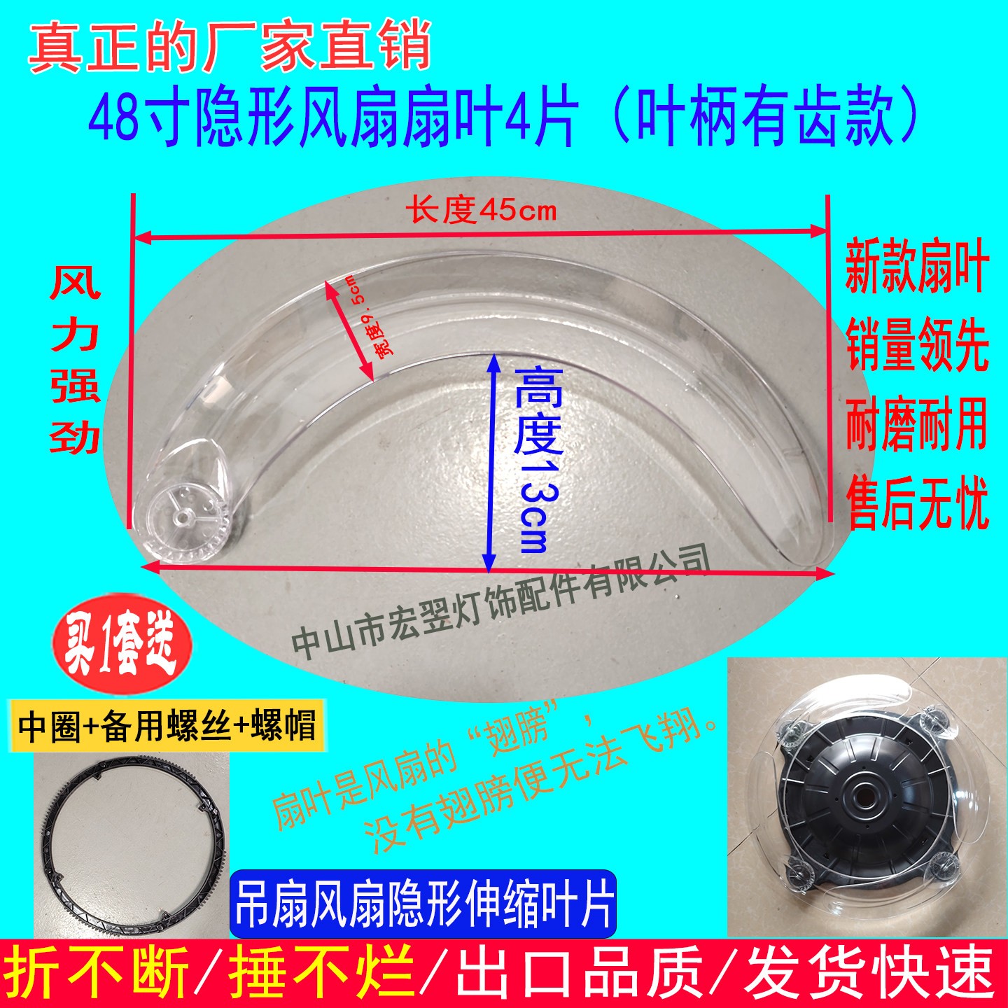 厂家直销吊扇灯叶片吊扇灯扇叶直叶扇扇叶多款通用电风扇叶子