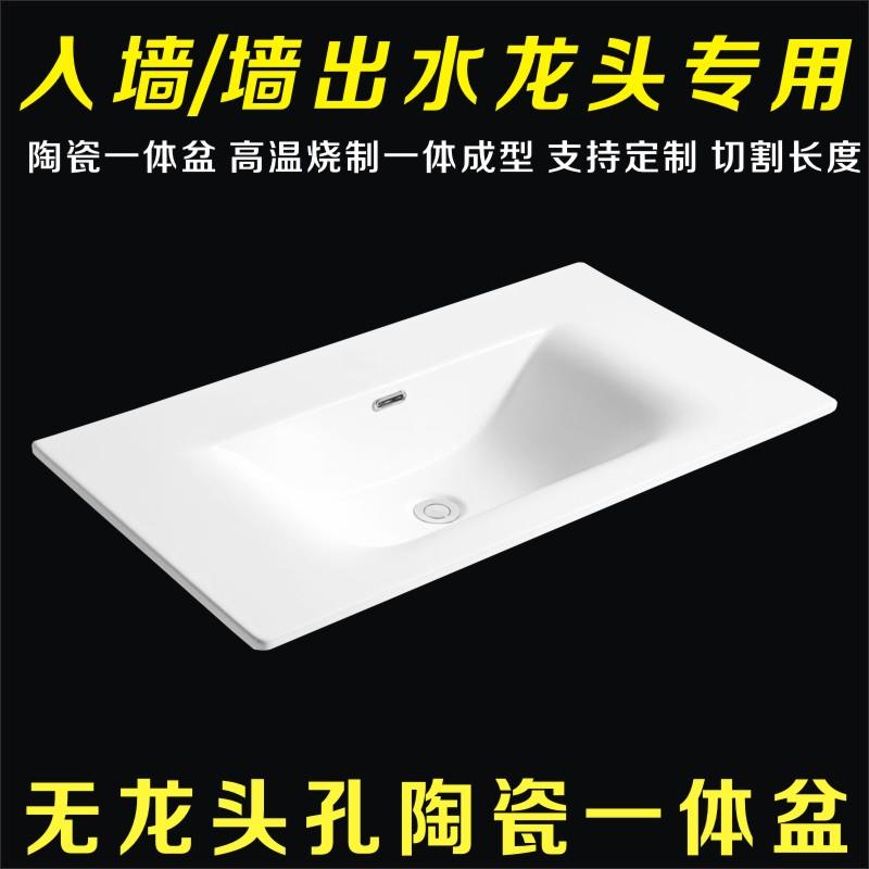 无水龙头孔陶瓷一体盆入墙式龙头洗脸盆墙出水浴室柜盆洗手盆单盆