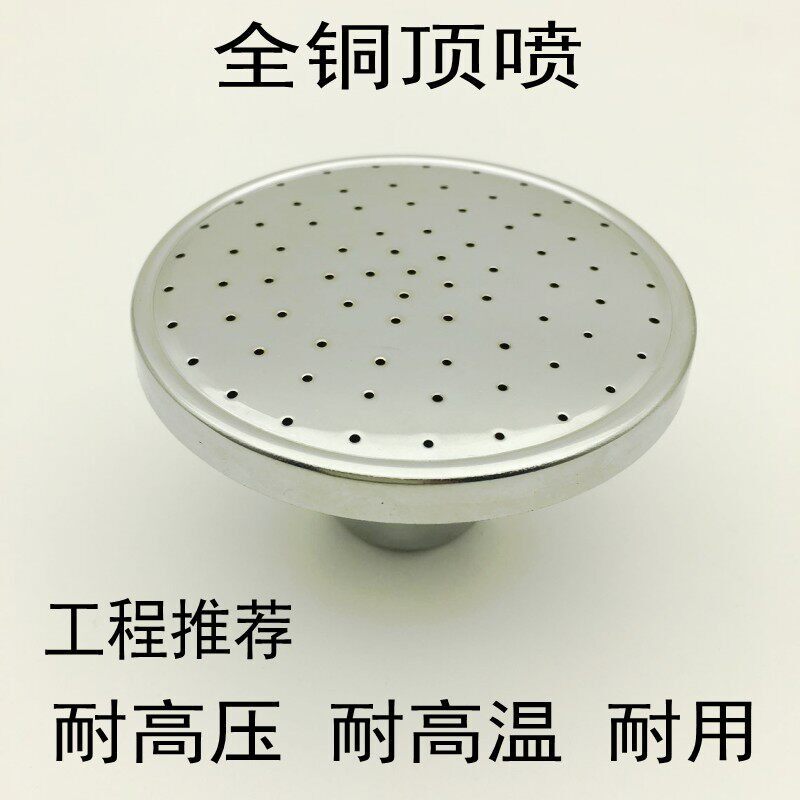 卫浴浴室全铜花洒头4/6寸圆形大花洒花洒淋浴莲蓬头耐压耐高温