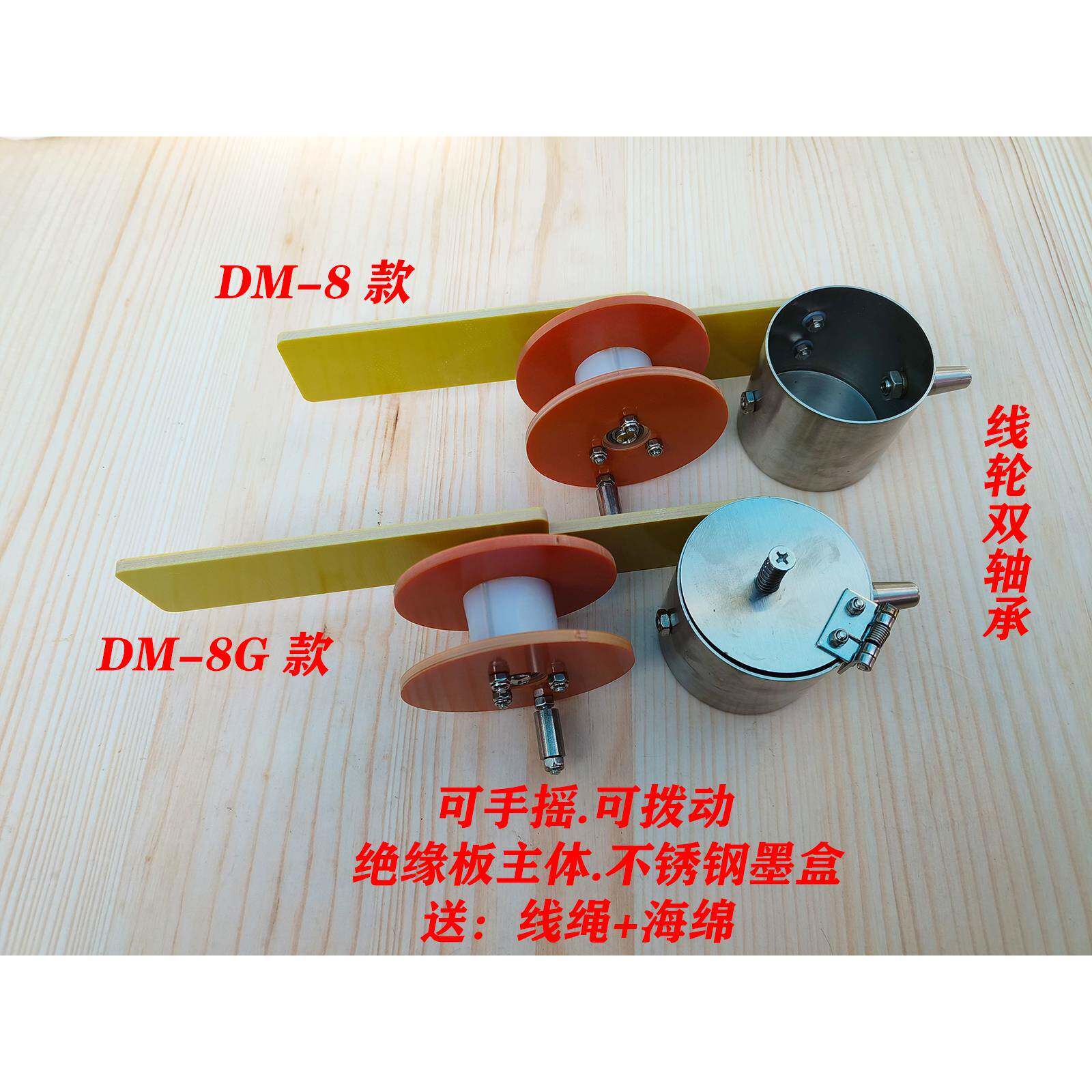 工地工程专用建筑放线 线墨斗木工装修不锈钢-8g款手工制作