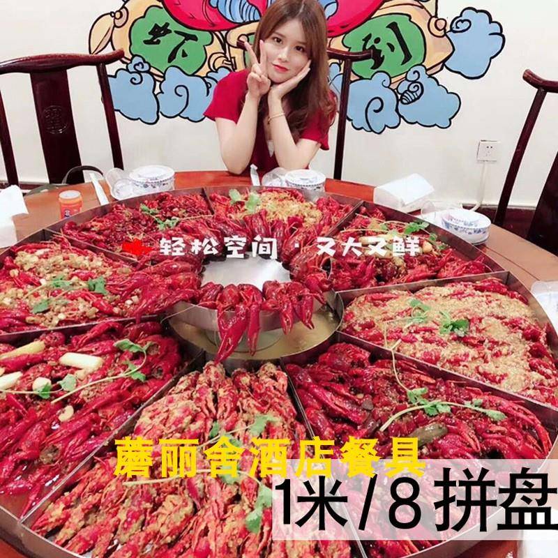 小龙虾大咖盘创意海鲜拼盘盛宴锅商用盘子饭店专用摆盘304不锈钢